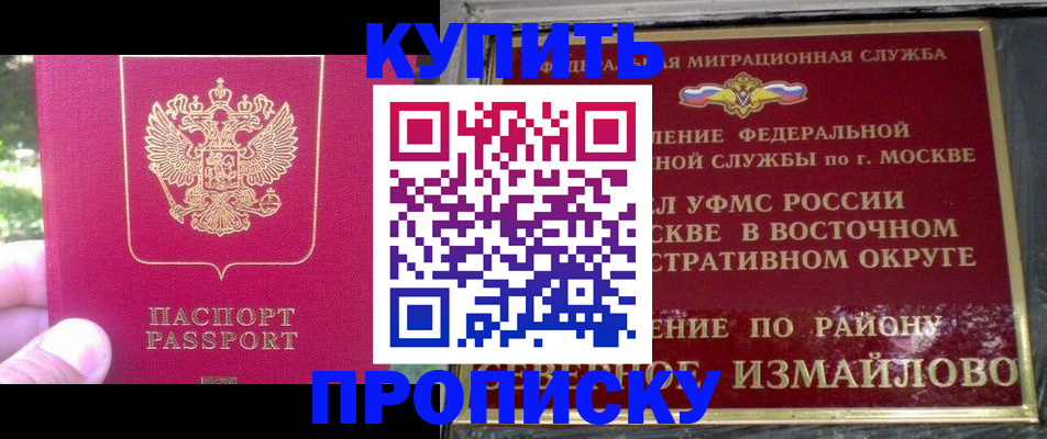 прописка паспорт в Липецке