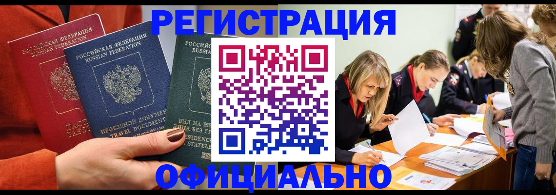 прописка для военкомата в Липецке